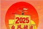 2025βش