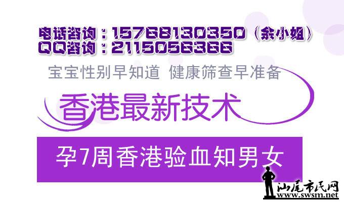 汕尾市民网-香港无创DNA验男女鉴定|8周检测