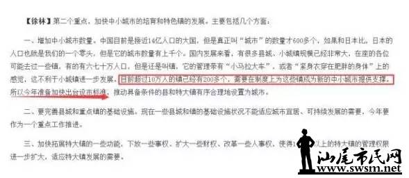 人口大镇的标准_四川省百万人口大县县城发展情况分析 城镇基础设施改善显著