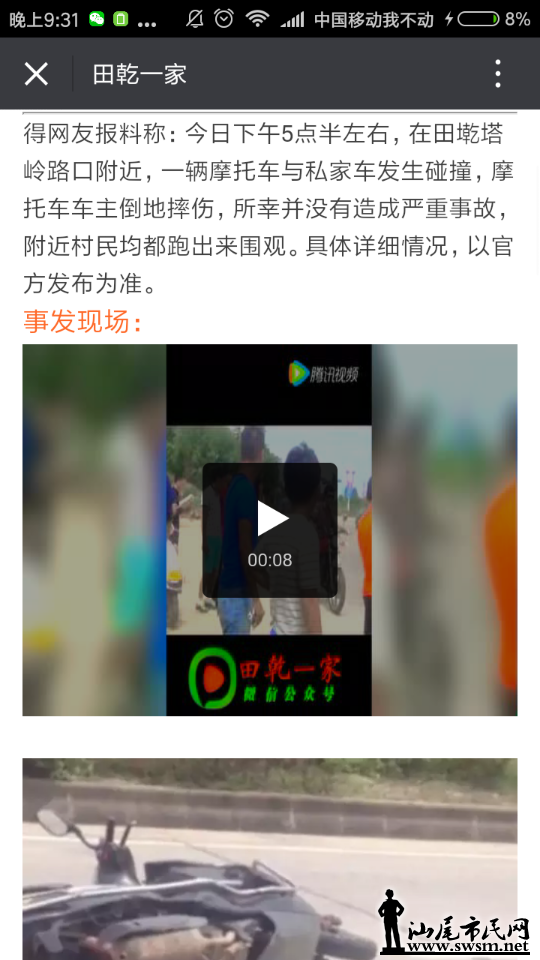 Screenshot_2016-07-24-21-31-45-811_com.tencent.mm.png