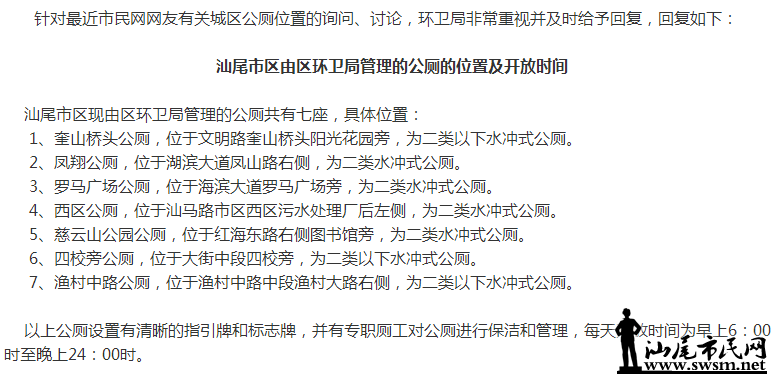 汕尾市区总人口数量_...省考 成功缴费人数 1138人 截至18日16时