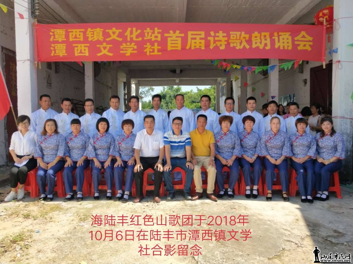 走进陆丰潭西文学社