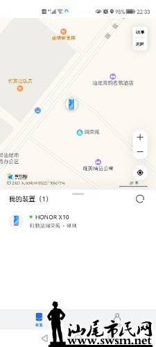 Screenshot_20211003_223309_com.huawei.android.findmyphone.jpg