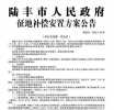 ½�����ز������÷������棡�漰����ط�����