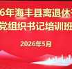 ������2026�������ݸɲ�����֯�����ѵ��Բ������