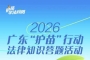 ����ѧ��Ӯ���񣡹㶫ʡ�����硤ѧ�����������ϴ�������