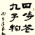 ���ӭ�����鷨������չ