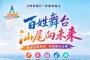 �г�����ɽ�����Ļ��㳡���ٰ조������̨ ��β��δ��������