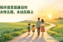 ��ѧ������ͥ����뿪���³�̬