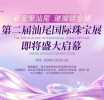 �ʱ�����β��2026��β�鱦��ҵ��ἴ���貵ǳ�