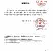 ��β���������ѧҵ��ͣҵ����