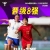 �й�U17Ů������ս���˷����׽����籭��ǿ������ʷ���ս��