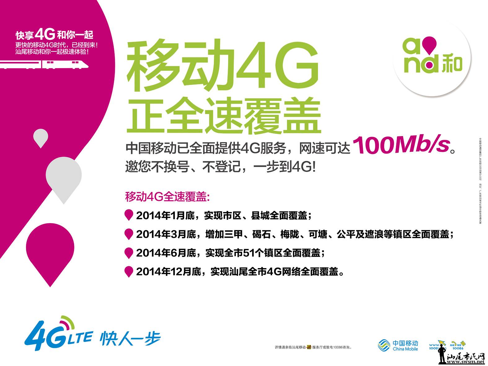 4G��վ����-չ��4X3M-С��.jpg