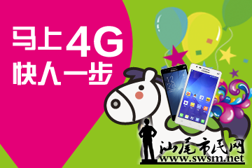 ������Ӫ-���·�4G�-΢�Ŵ�ͼ360x200px.PNG