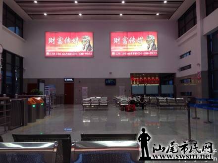 �յ���������վ����