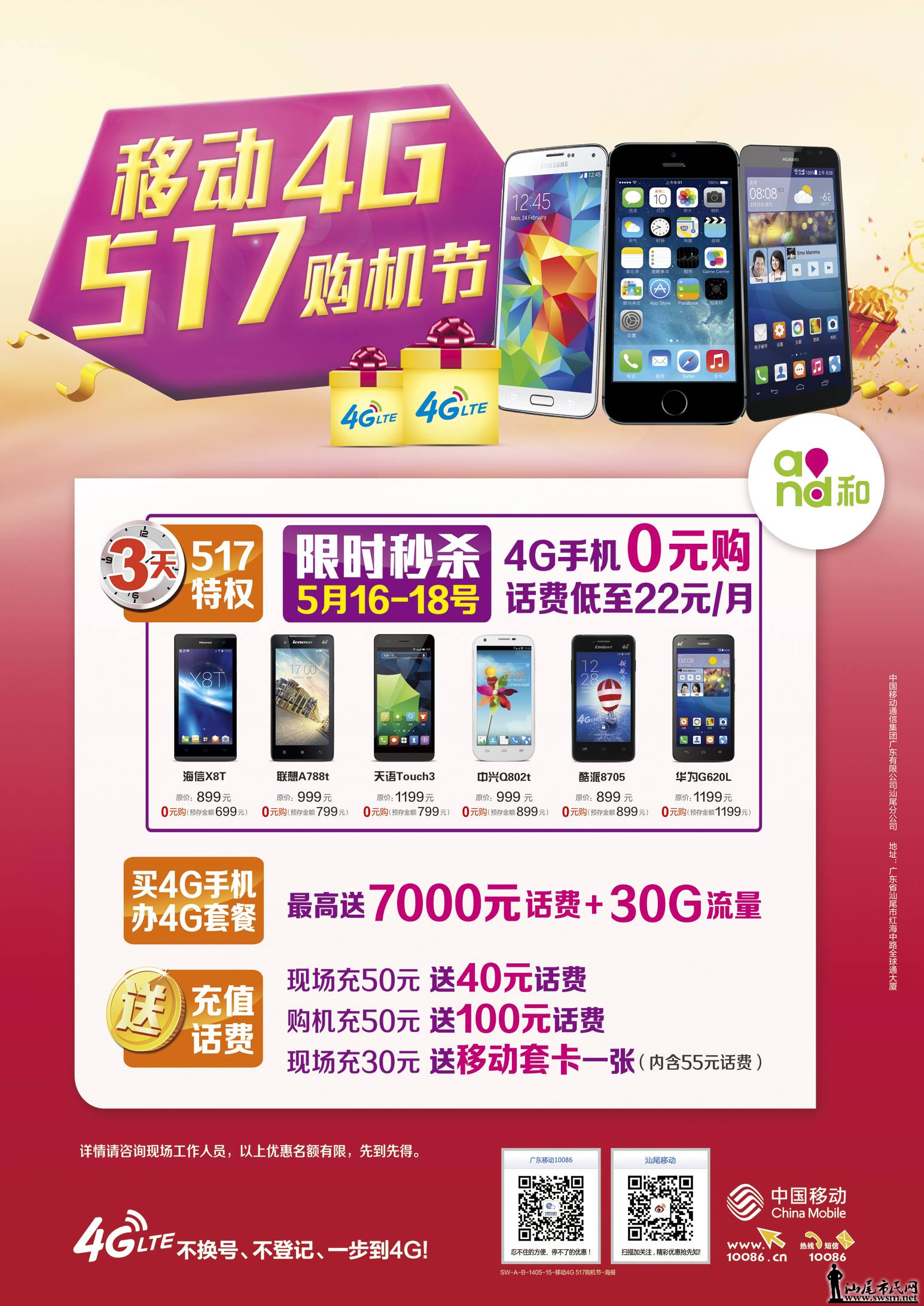 �ƶ�4G 517������-����-С��.jpg