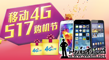 �ƶ�4G 517������-΢�Ŵ�ͼ.png