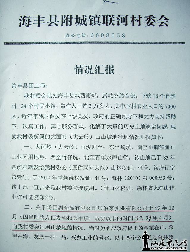 ���Ӵ�ί������㱨2.jpg