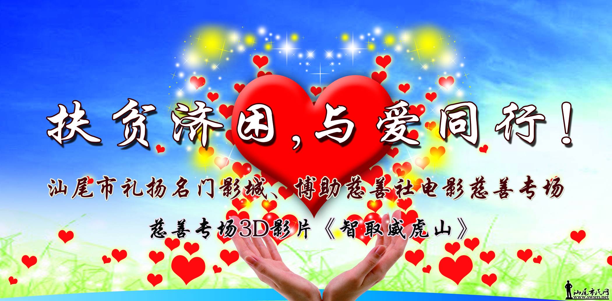 ��ƶ�������밮ͬ�У�����.jpg
