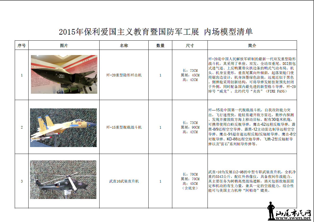QQ��ͼ20150501163229.png