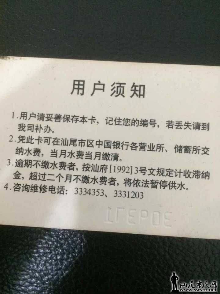 ˮ�ѿ��绰