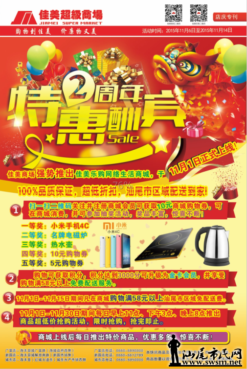 QQ��ͼ201511051025331.png