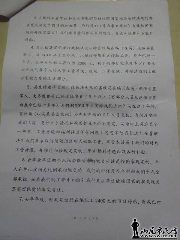 ��β������_20151211_113041.jpg