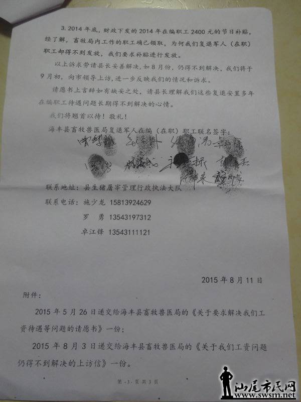 ��β������_20151211_113132.jpg