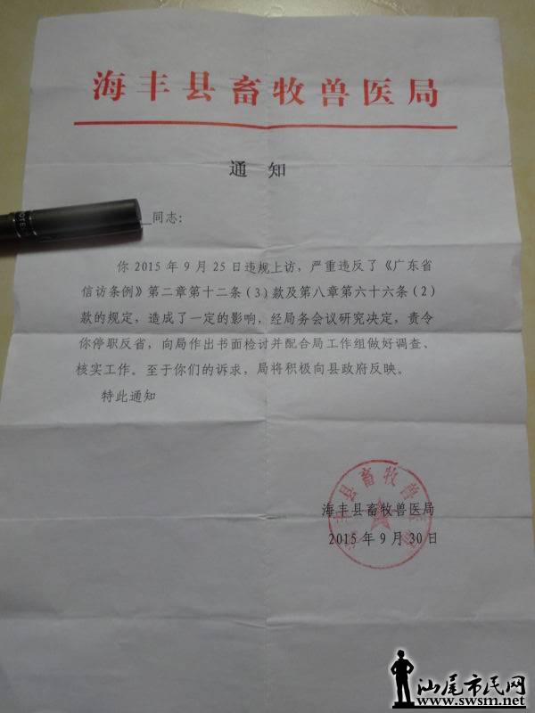 ��β������_20151211_113801.jpg