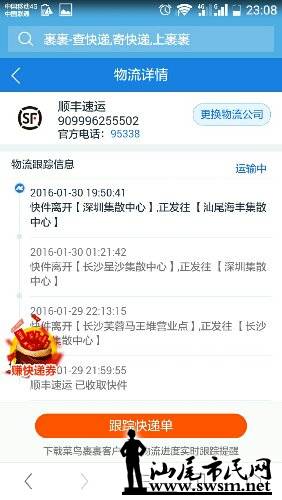 Screenshot_2016-01-31-23-08-06.jpeg