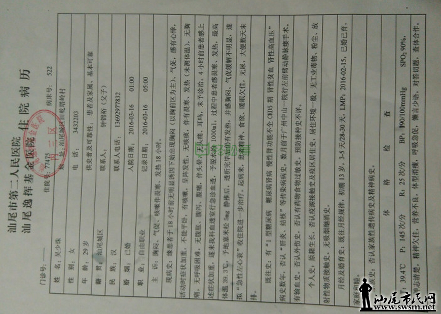 ΢�Ž�ͼ_20160325143445.png