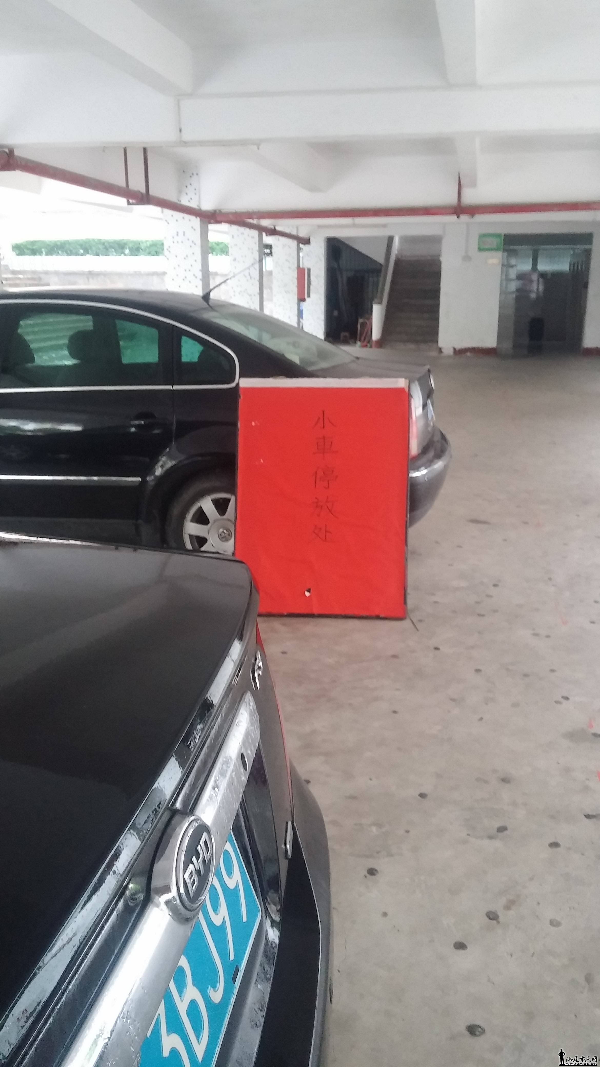 �쵼ͣ��λ