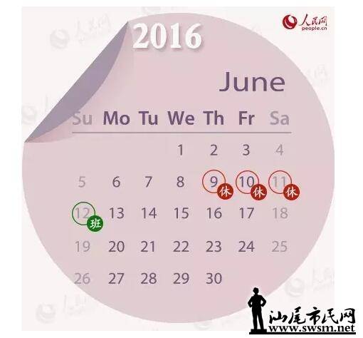 QQ��ͼ20160608162325.jpg