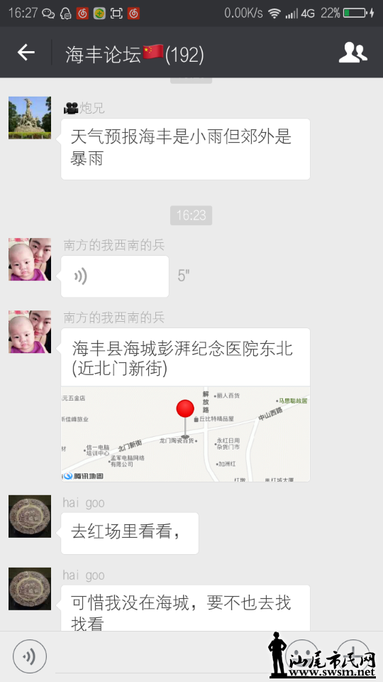 Screenshot_2016-07-09-16-27-40.png