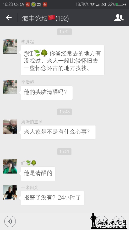 Screenshot_2016-07-09-16-28-03.png
