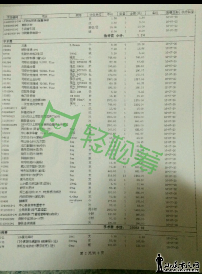 ��*O_20160725_185820.png