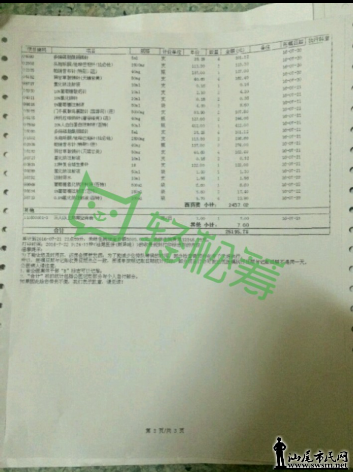 ��*O_20160725_185828.png