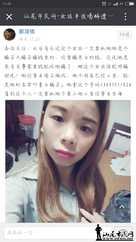 Screenshot_2016-07-26-15-48-43.png