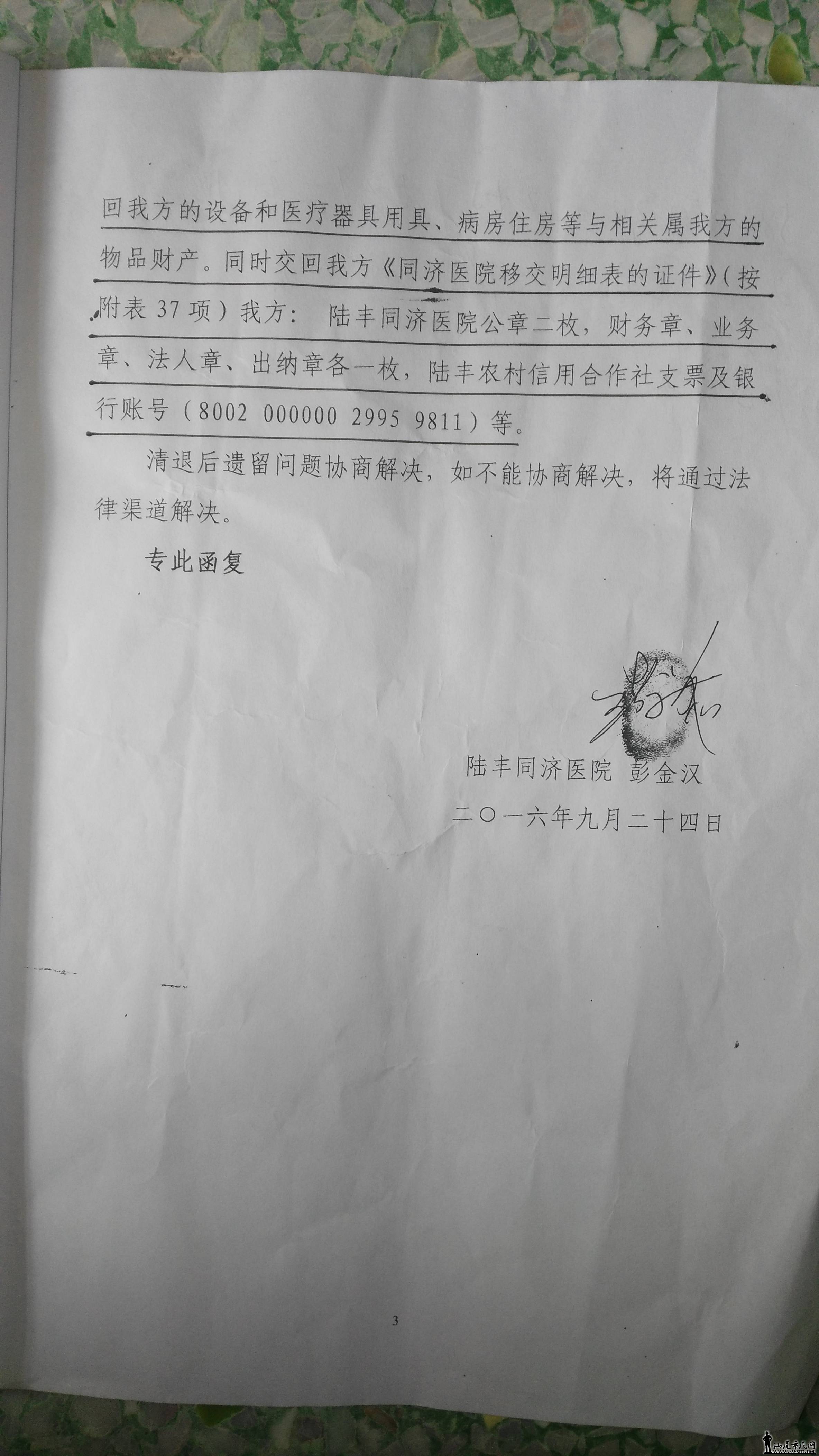 webwxgetmsgimg (4).jpg