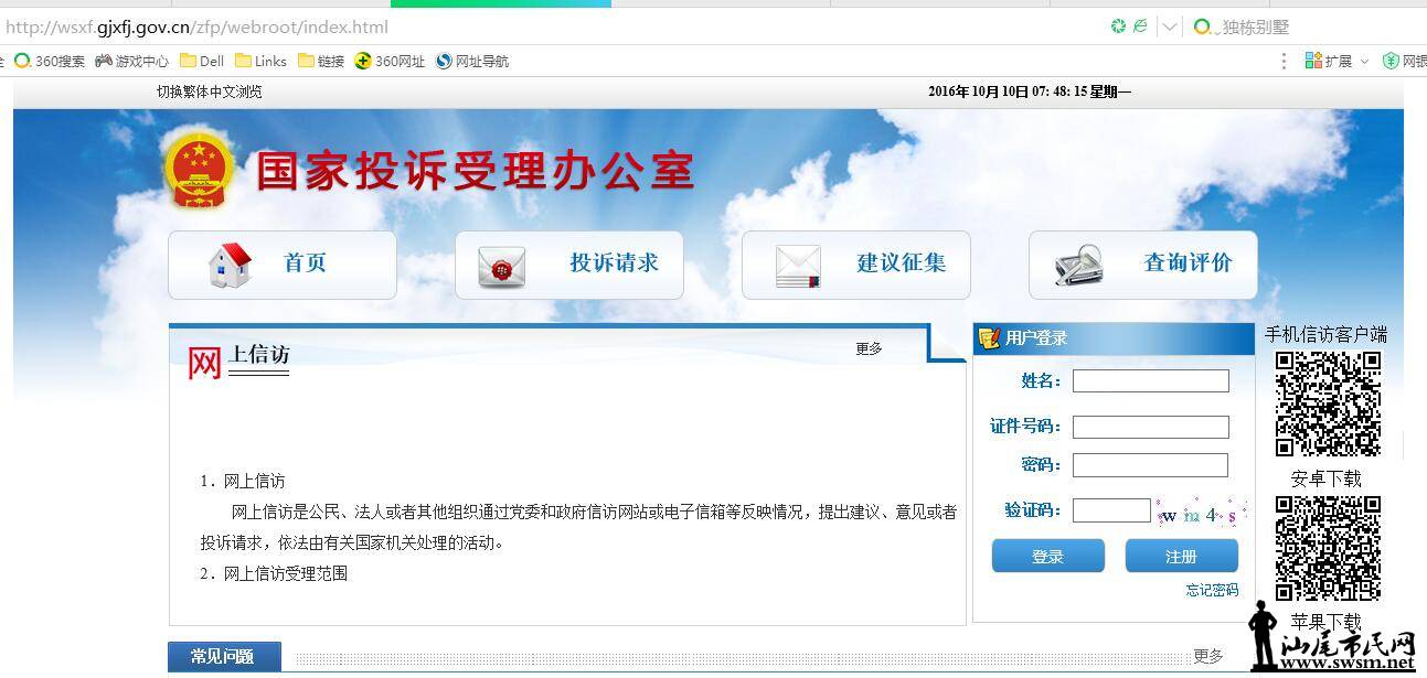 QQ��ͼ20161010074823.jpg