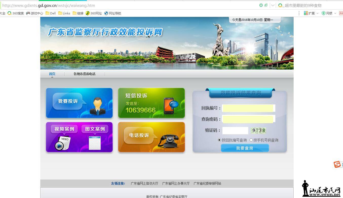 QQ��ͼ20161010075100.jpg
