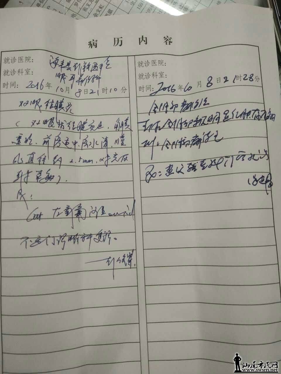 ����ҽԺ���֤��