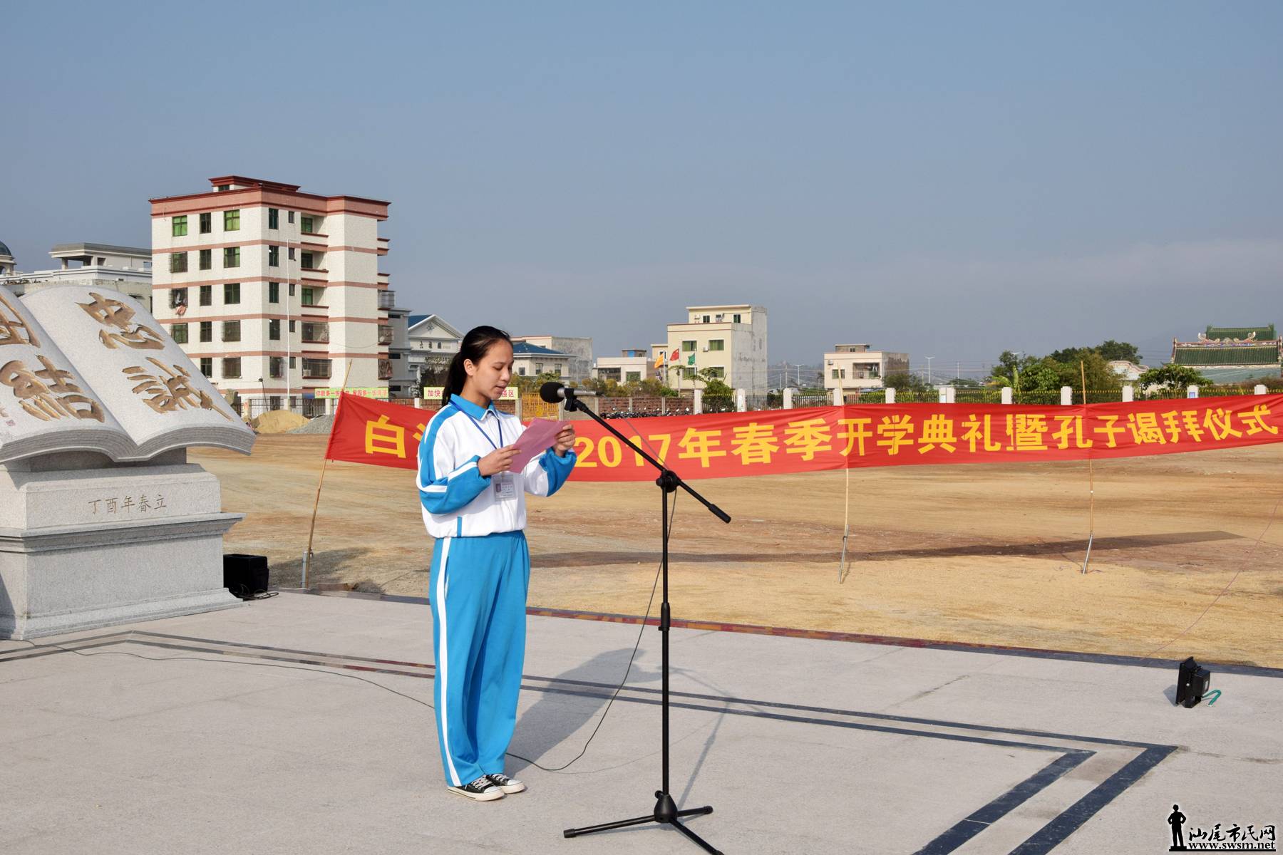 白沙中学师生在孔子石像前举行谒拜活动