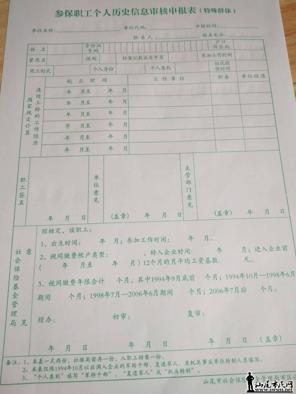 wechat_upload1493860614590a810691347