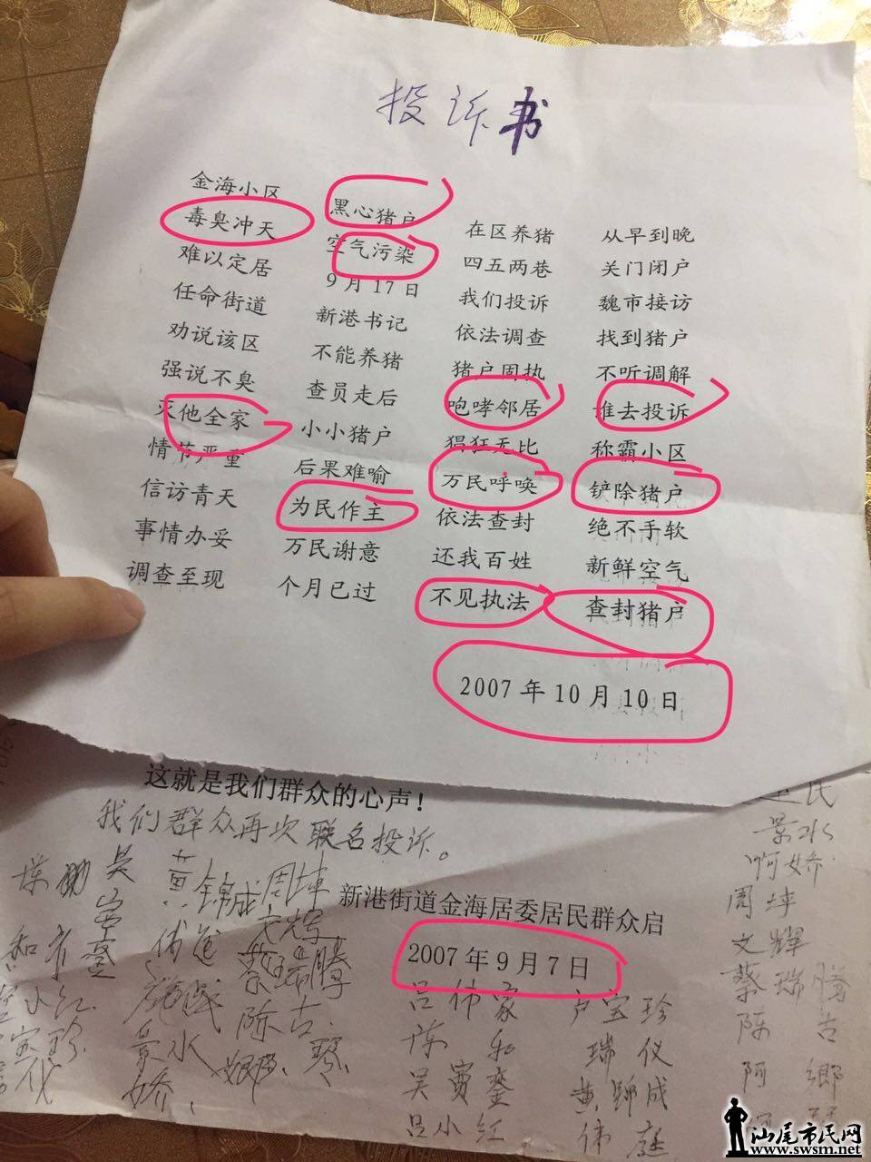 wechat_upload1496117946592cf2bab5222