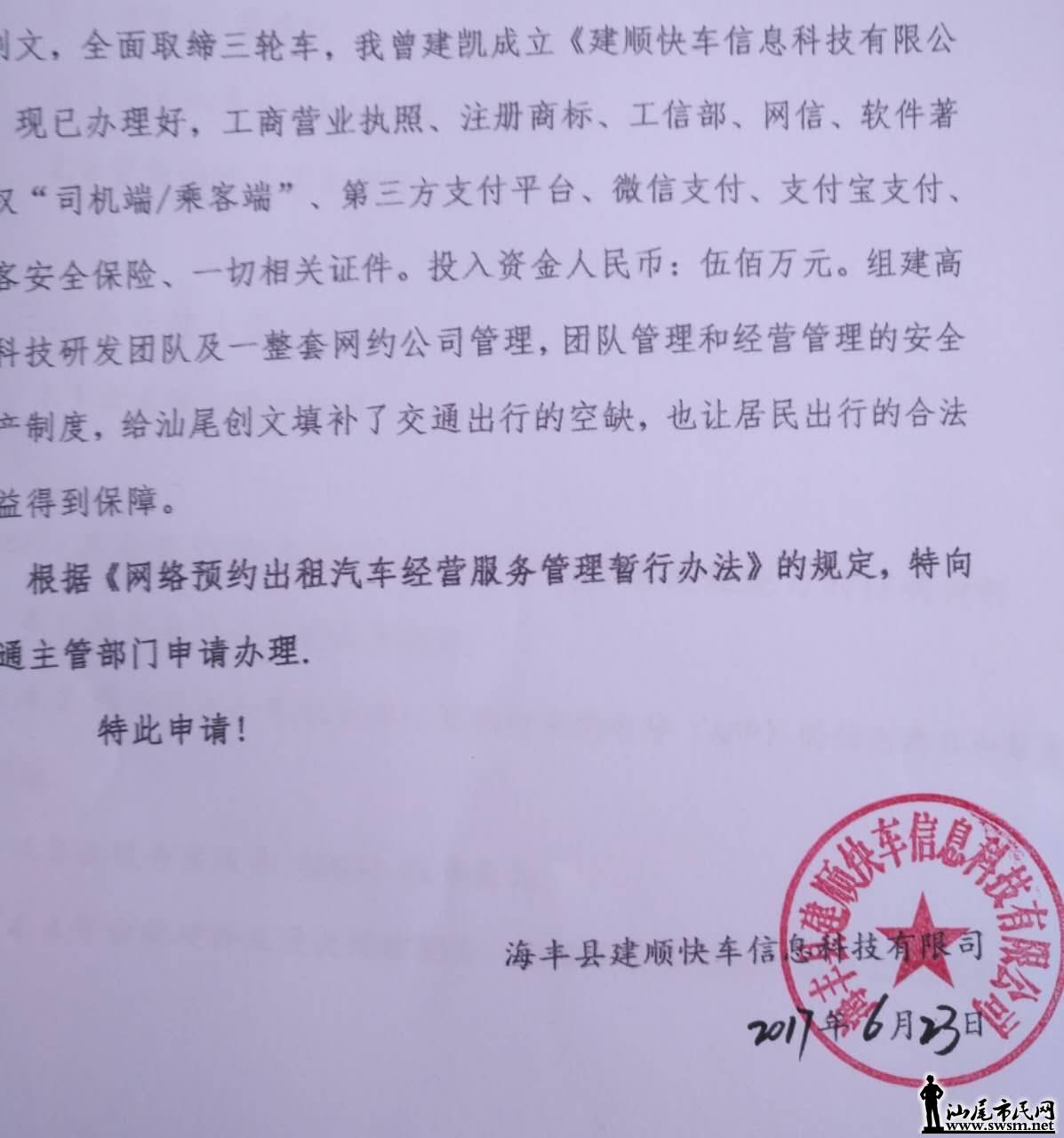 wechat_upload1498209560594cdd18dee69