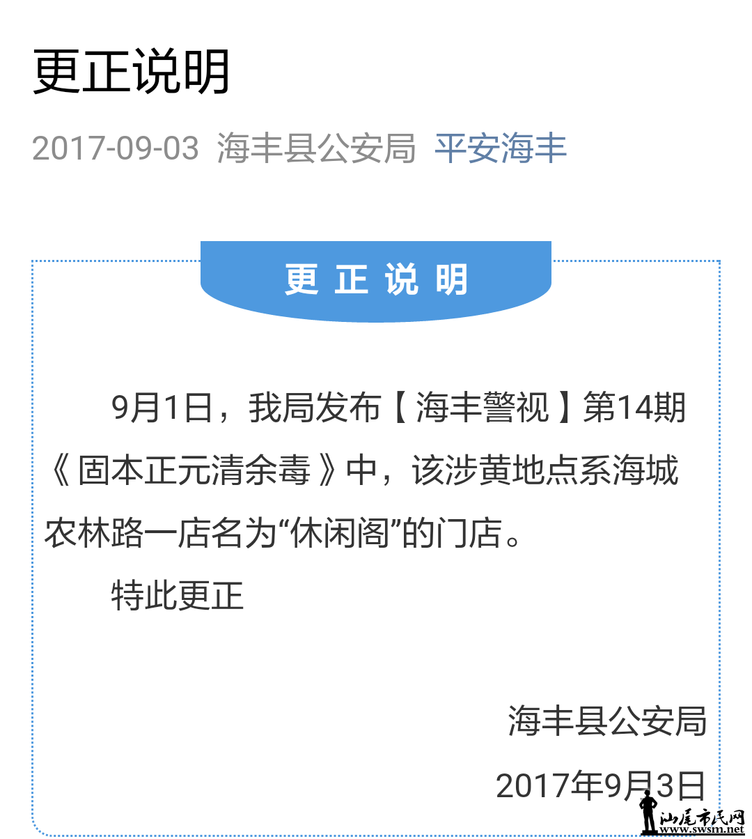 ΢��ͼƬ_20170905131059.png