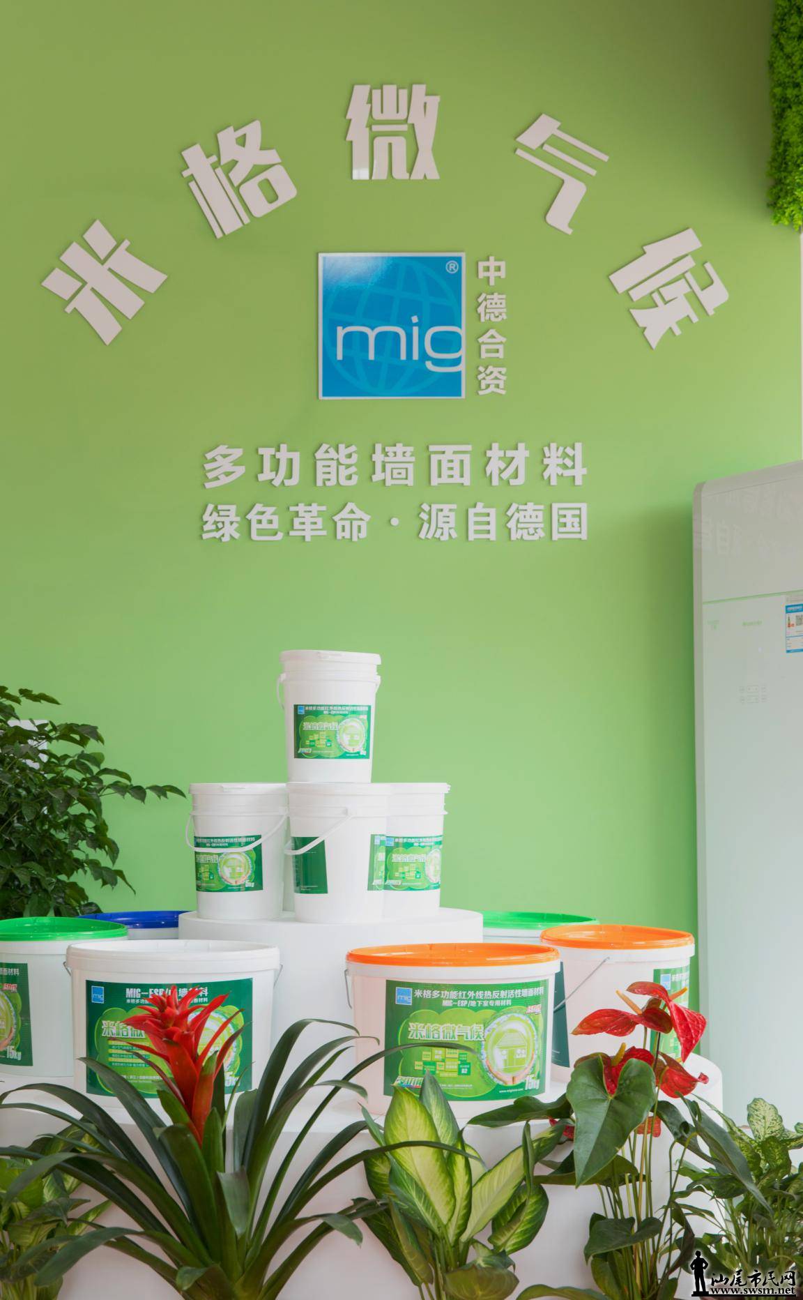 米格微气候墙面涂料强势进驻汕尾