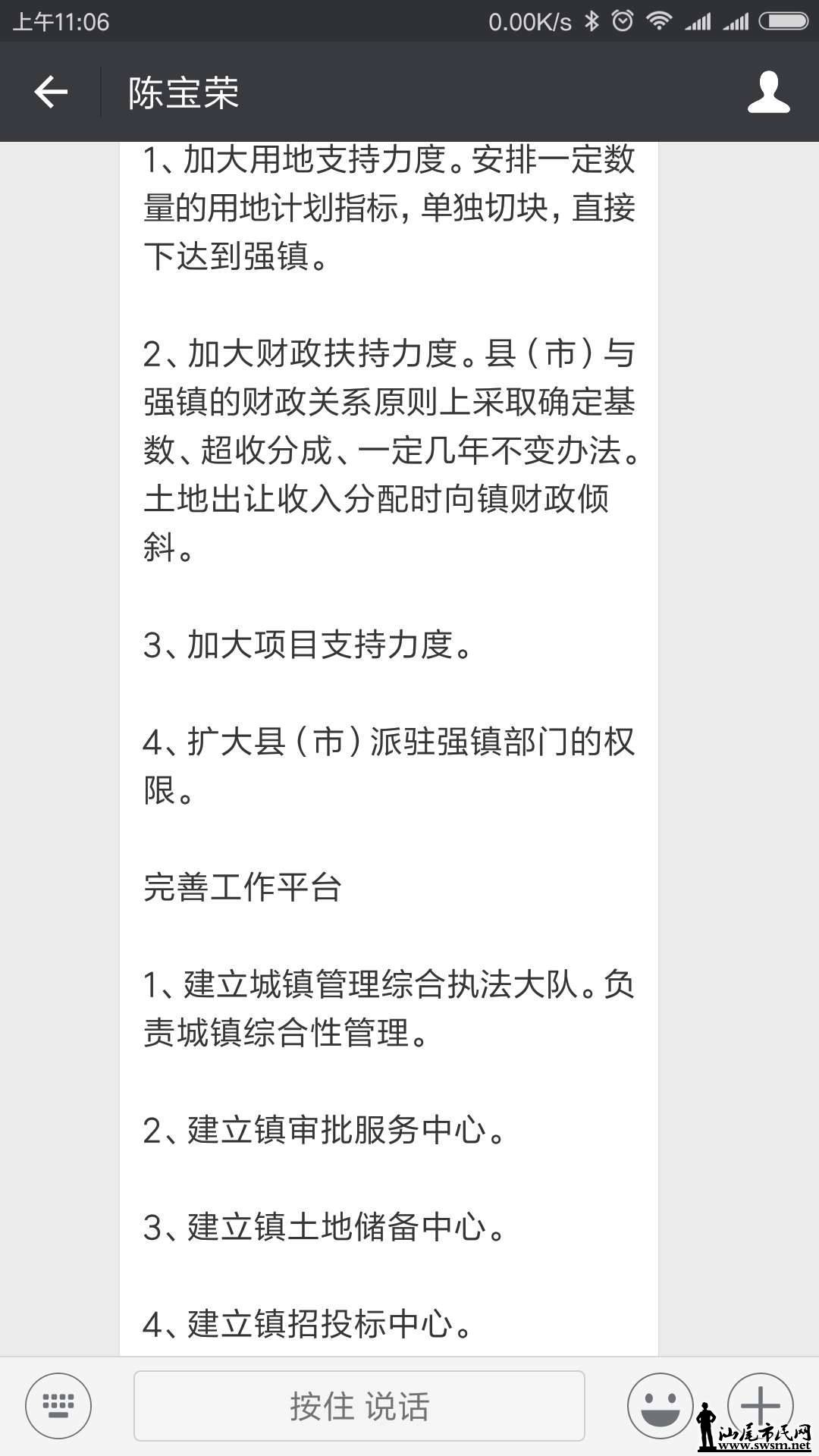 wechat_upload15122704925a236a9c5fddc