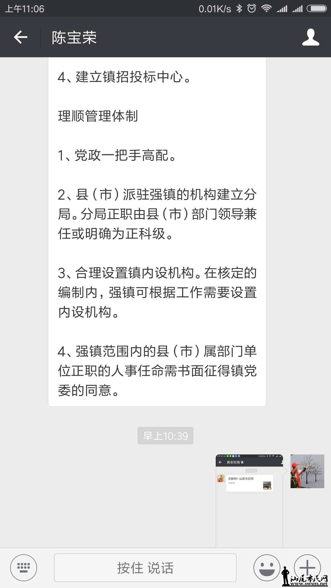 wechat_upload15122704925a236a9ce063d